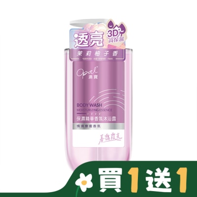澳寶OPAL Opal澳寶保濕精華香氛沐浴露暮靄霞光790g