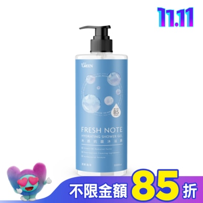 GREEN 綠的 綠的水感抗菌沐浴露-清新海洋1000ML