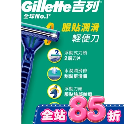 吉列 - Gillette吉列服貼滑順輕便刀 6入裝 image