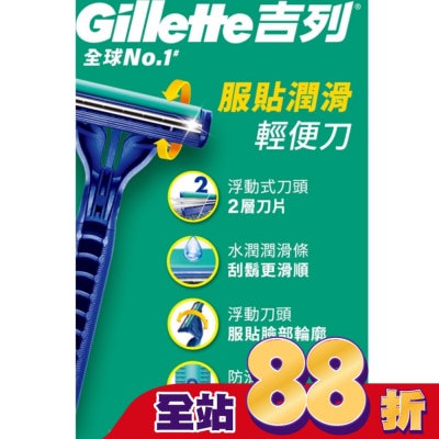 吉列 Gillette吉列服貼滑順輕便刀 6入裝