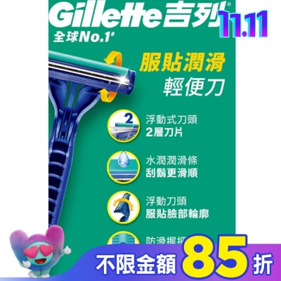 吉列 Gillette吉列服貼滑順輕便刀 6入裝