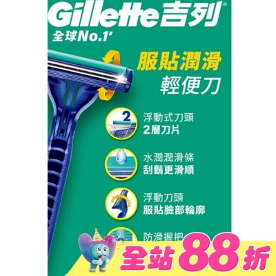 吉列 - Gillette吉列服貼滑順輕便刀 6入裝