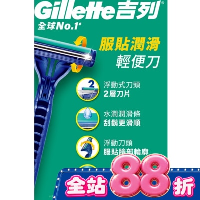 吉列 - Gillette吉列服貼滑順輕便刀 6入裝 image