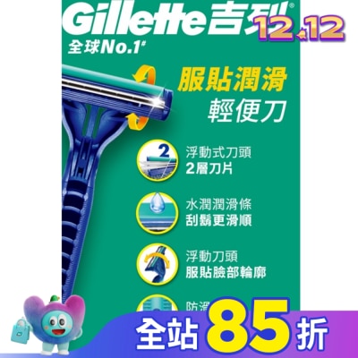 吉列 Gillette吉列服貼滑順輕便刀 6入裝