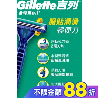 吉列 Gillette吉列服貼滑順輕便刀 6入裝