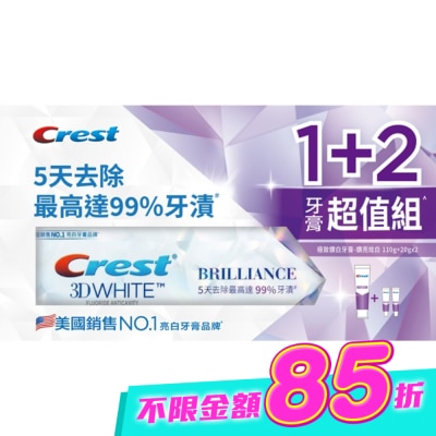 美國 CREST - Crest 鑽亮炫白牙膏超值組(鑽亮炫白110g +20g*2) image