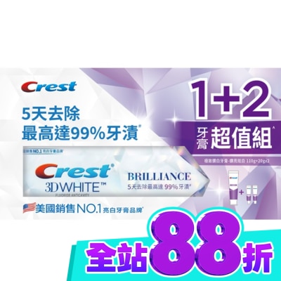 美國 CREST Crest 鑽亮炫白牙膏超值組(鑽亮炫白110g +20g*2) image