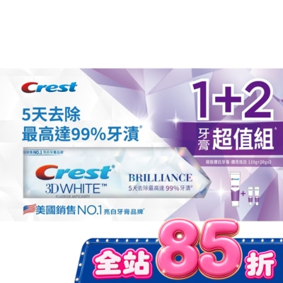 美國 CREST - Crest 鑽亮炫白牙膏超值組(鑽亮炫白110g +20g*2) image
