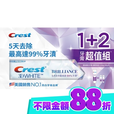美國 CREST Crest 鑽亮炫白牙膏超值組(鑽亮炫白110g +20g*2) image
