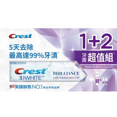 美國 CREST Crest 鑽亮炫白牙膏超值組(鑽亮炫白110g +20g*2)