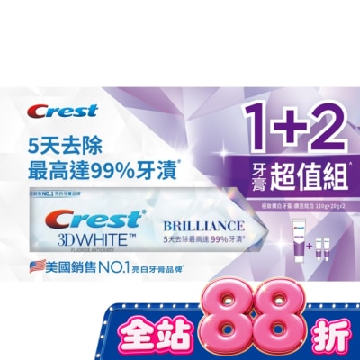 美國 CREST - Crest 鑽亮炫白牙膏超值組(鑽亮炫白110g +20g*2) image