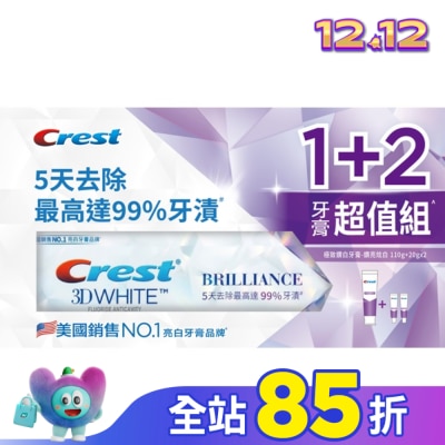 美國 CREST Crest 鑽亮炫白牙膏超值組(鑽亮炫白110g +20g*2)