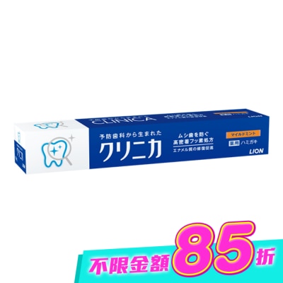 LION - 日本獅王固齒佳牙膏130g image