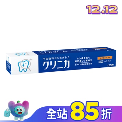 LION 獅王 日本獅王固齒佳牙膏130g