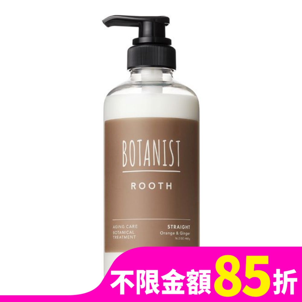 BOTANIST ROOTH髮根強健潤髮乳460g