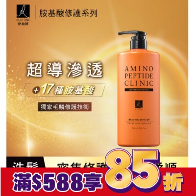 ES ES伊絲婷胺基酸修護超導滲透洗髮精白麝香_950ml