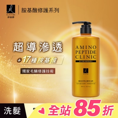 ES ES伊絲婷胺基酸修護超導滲透洗髮精_小蒼蘭950ml