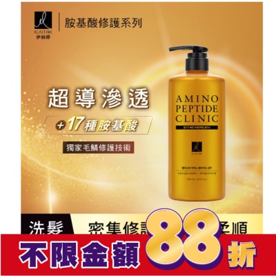 ES ES伊絲婷胺基酸修護超導滲透洗髮精_小蒼蘭950ml