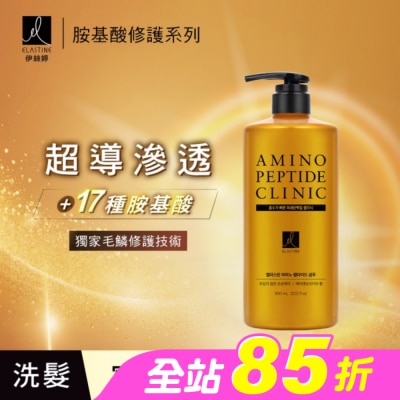 ES - ES伊絲婷胺基酸修護超導滲透洗髮精_小蒼蘭950ml