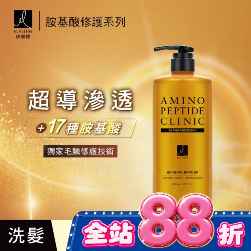 ES伊絲婷胺基酸修護超導滲透洗髮精_小蒼蘭950ml image