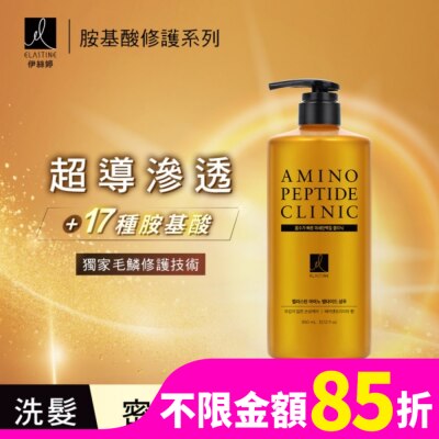 ES ES伊絲婷胺基酸修護超導滲透洗髮精_小蒼蘭950ml