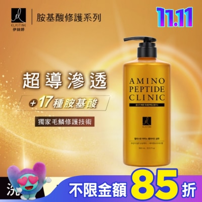 ES ES伊絲婷胺基酸修護超導滲透洗髮精_小蒼蘭950ml