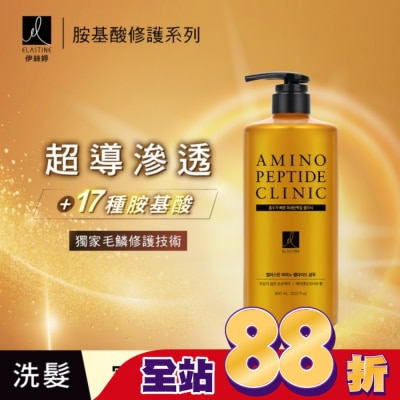 ES - ES伊絲婷胺基酸修護超導滲透洗髮精_小蒼蘭950ml