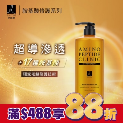 ES ES伊絲婷胺基酸修護超導滲透洗髮精_小蒼蘭950ml