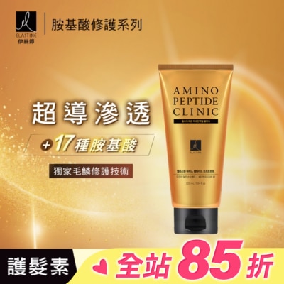 ES ES伊絲婷胺基酸修護超導滲透護髮素_小蒼蘭300ml