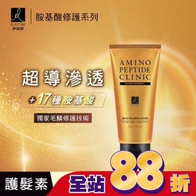 ES - ES伊絲婷胺基酸修護超導滲透護髮素_小蒼蘭300ml