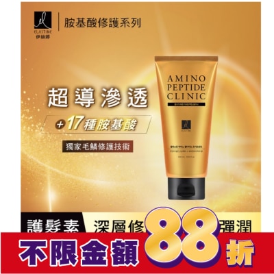 ES ES伊絲婷胺基酸修護超導滲透護髮素_小蒼蘭300ml