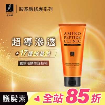 ES ES伊絲婷胺基酸修護超導滲透護髮素_白麝香300ml