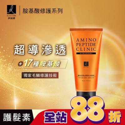 ES - ES伊絲婷胺基酸修護超導滲透護髮素_白麝香300ml