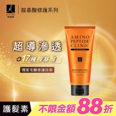 ES - ES伊絲婷胺基酸修護超導滲透護髮素_白麝香300ml