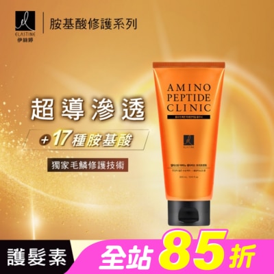 ES - ES伊絲婷胺基酸修護超導滲透護髮素_白麝香300ml