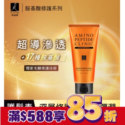 ES ES伊絲婷胺基酸修護超導滲透護髮素_白麝香300ml