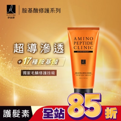 ES - ES伊絲婷胺基酸修護超導滲透護髮素_白麝香300ml