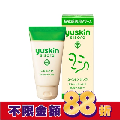 YUSKIN 悠斯晶紫蘇乳霜38g(攜帶型)