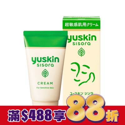 YUSKIN 悠斯晶紫蘇乳霜38g(攜帶型)