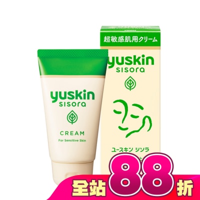 YUSKIN - 悠斯晶紫蘇乳霜38g(攜帶型)
