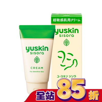 YUSKIN 悠斯晶紫蘇乳霜38g(攜帶型)