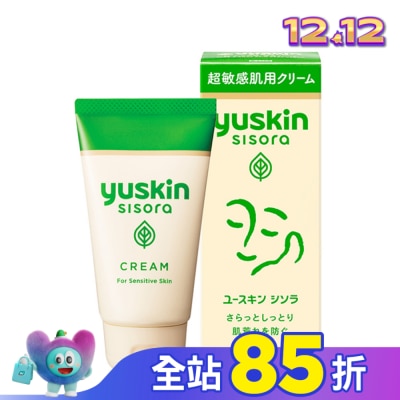 YUSKIN 悠斯晶紫蘇乳霜38g(攜帶型)