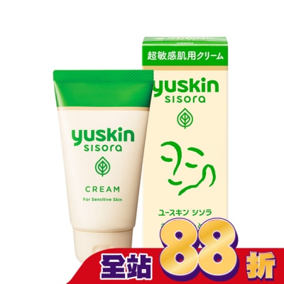 YUSKIN - 悠斯晶紫蘇乳霜38g(攜帶型)