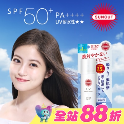 SUNCUT UV 曬可皙 - 高絲 SUNCUT UV 曬可皙 高效防曬噴霧90g