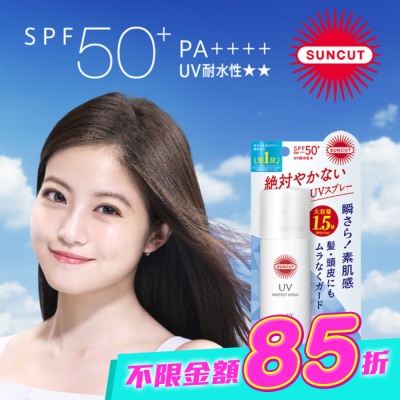 SUNCUT UV 曬可皙 - 高絲 SUNCUT UV 曬可皙 高效防曬噴霧90g image