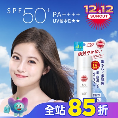 SUNCUT UV 曬可皙 高絲 SUNCUT UV 曬可皙 高效防曬噴霧90g