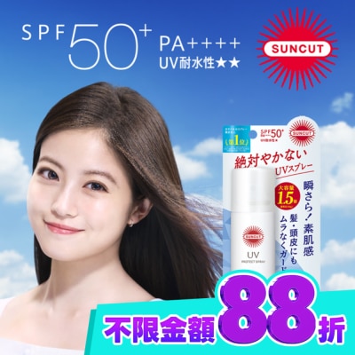 SUNCUT UV 曬可皙 高絲 SUNCUT UV 曬可皙 高效防曬噴霧90g image