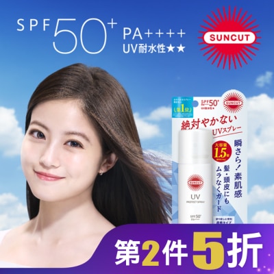 SUNCUT SUNCUT UV 曬可皙 高效防曬噴霧90g