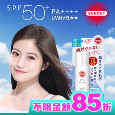 SUNCUT 高絲 SUNCUT UV 曬可皙 高效防曬噴霧90g