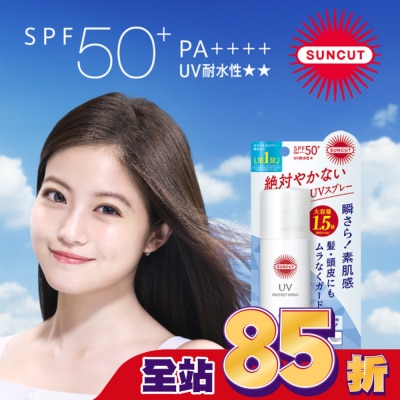 SUNCUT UV 曬可皙 高絲 SUNCUT UV 曬可皙 高效防曬噴霧90g
